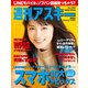 週刊アスキーNo.1186（2018年7月10日発行）（角川アスキー総合研究所） [電子書籍]