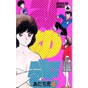 みゆき 5（小学館） [電子書籍]
