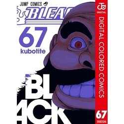 ヨドバシ Com Bleach カラー版 67 集英社 電子書籍 通販 全品無料配達