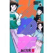みゆき 2（小学館） [電子書籍]
