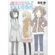 魔法少女なんてもういいですから。3（アース・スターエンターテイメント） [電子書籍]