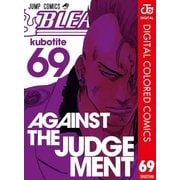 BLEACH カラー版 69（集英社） [電子書籍]