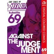 BLEACH カラー版 69（集英社） [電子書籍]