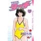 タッチ 完全復刻版 21（小学館） [電子書籍]