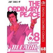 BLEACH カラー版 68（集英社） [電子書籍]