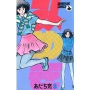 みゆき 8（小学館） [電子書籍]