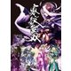 家紋無双（主婦の友社） [電子書籍]