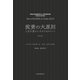 投資の大原則（第2版） 人生を豊かにするためのヒント（日経BP社） [電子書籍]