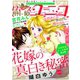 ロマンス・ユニコvol.10（秋水社ORIGINAL） [電子書籍]