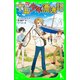 新訳 十五少年漂流記（KADOKAWA） [電子書籍]