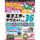 ラズパイマガジン 2018年8月号（日経BP社） [電子書籍]