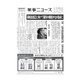 薬事ニュース 2018/07/13（薬事ニュース社） [電子書籍]