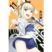 インフェクション（11） 特装版（講談社） [電子書籍]