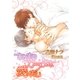 あなたのカラダを愛したい【イラスト入り】（リブレ） [電子書籍]