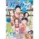 ゲッサン 2018年8月号（2018年7月12日発売）（小学館） [電子書籍]
