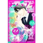 モバフラ 2018年27号（小学館） [電子書籍]