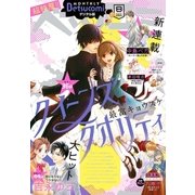 ベツコミ 2018年8月号（2018年7月13日発売）（小学館） [電子書籍]