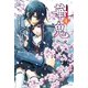 華鬼4【電子書籍特典付き】（イースト･プレス） [電子書籍]