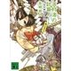 浜村渚の計算ノート8と1/2さつめ つるかめ家の一族（講談社） [電子書籍]