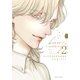 レッドベリルにさよなら 2（ダリアコミックスe） [電子書籍]