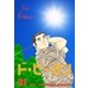 ド・ピーカン 1（グループ・ゼロ） [電子書籍]