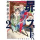 昴とスーさん 2巻（KADOKAWA） [電子書籍]