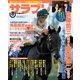 サラブレ 2018年8月号（KADOKAWA） [電子書籍]