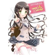 CUTEG画集 この中に1人、妹がいる！（KADOKAWA） [電子書籍]