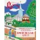島へ。 100号（海風舎） [電子書籍]