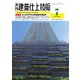 建築仕上技術（工文社） [電子書籍]