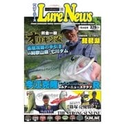 週刊　ルアーニュース 2018/07/20号（名光通信社） [電子書籍]