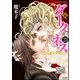 新 ダークネス（分冊版） 【第23話】（ぶんか社） [電子書籍]
