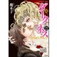 新 ダークネス（分冊版） 【第22話】（ぶんか社） [電子書籍]