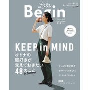 LaLaBegin （ララビギン） 2018年8・9月号（世界文化社） [電子書籍]