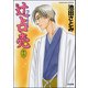 辻占売（16）（ぶんか社） [電子書籍]