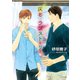 灰とラブストーリー（徳間書店） [電子書籍]
