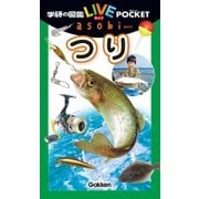つり（学研） [電子書籍]