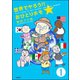 世界でヤろう！！おひとりホモ☆（分冊版） 【第1話】（ぶんか社） [電子書籍]