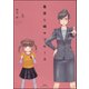 義母と娘のブルース【電子限定かきおろし漫画付】 上（ぶんか社） [電子書籍]