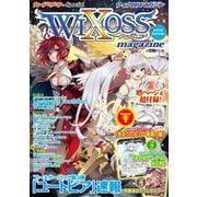 ウィクロスマガジン2018 Summer（ホビージャパン） [電子書籍]