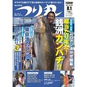 つり丸 2018年8/1号（マガジン･マガジン） [電子書籍]