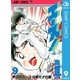 エース！ 9（集英社） [電子書籍]
