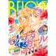 BE・LOVE 2018年15号8月1日号 （2018年7月14日発売）（講談社） [電子書籍]