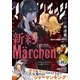 少年マガジンエッジ 2018年8月号 （2018年7月17日発売）（講談社） [電子書籍]