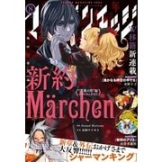 少年マガジンエッジ 2018年8月号 （2018年7月17日発売）（講談社） [電子書籍]