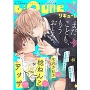 LiQulle VOL.28（オーバーラップ） [電子書籍]