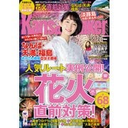 KansaiWalker関西ウォーカー 2018 No.15（KADOKAWA） [電子書籍]