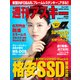 週刊アスキーNo.1187（2018年7月17日発行）（角川アスキー総合研究所） [電子書籍]