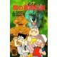 ズッコケ魔の異郷伝説（ポプラ社） [電子書籍]