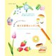 ぬりえ彩色レッスン帖（コスミック出版） [電子書籍]